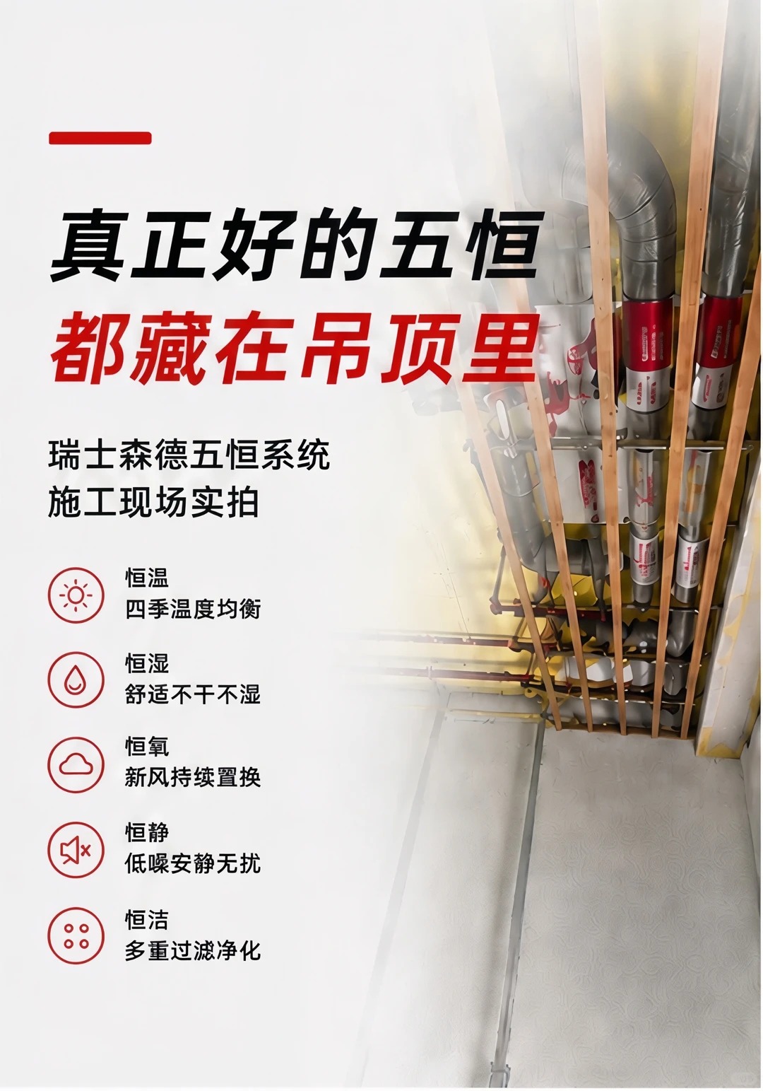 濮阳别墅装五恒，三分靠设备，七分靠安装
