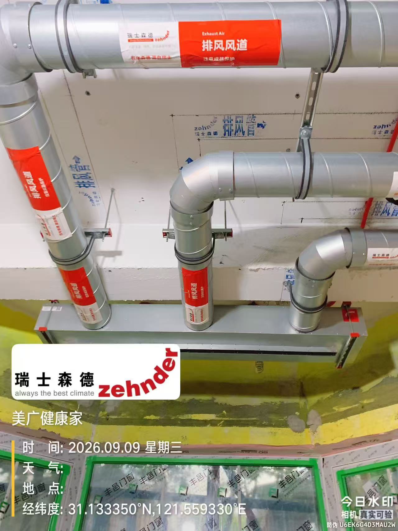 濮阳上海绿宝园五恒系统施工进度：分风箱与送风管安装